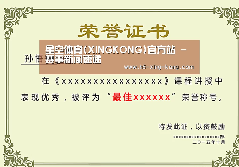 荣誉证书一(图1)